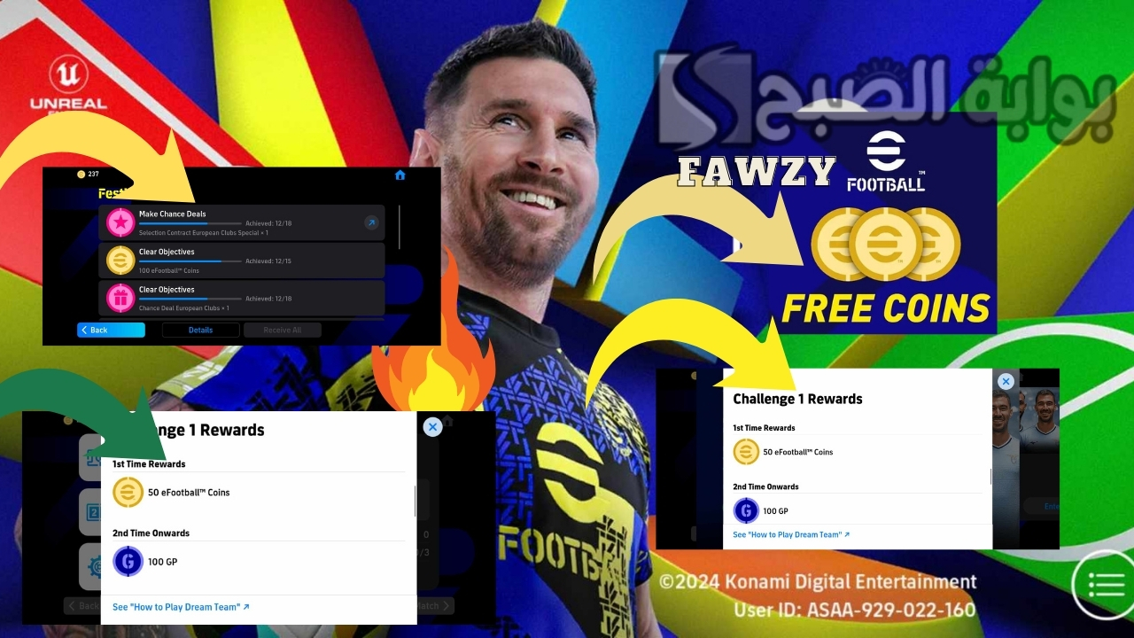 1200 كوينز مجاني .. شحن كوينز إيفوتبول بيس 25 eFootball مجانا موبايل وفتح بكج إبيك جاريث بيل ليفيل ماكس 107 بيج تايم
