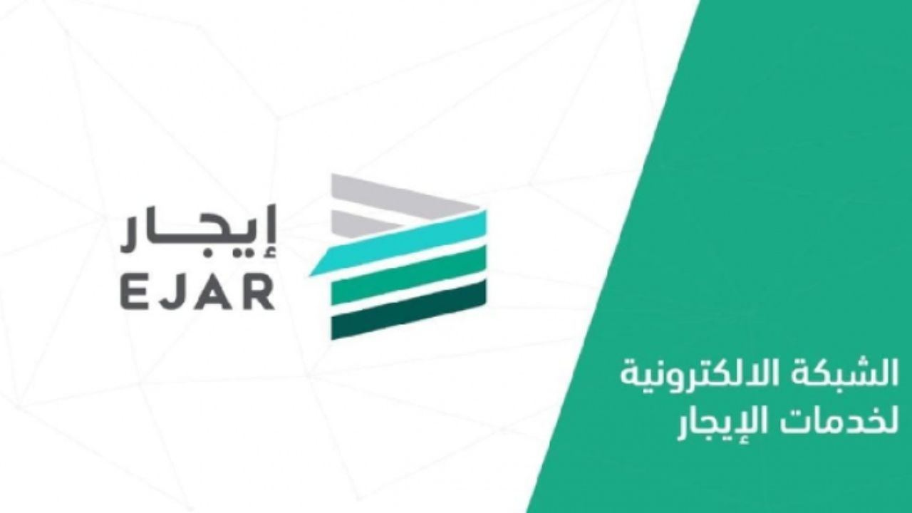 شروط إلغاء العقود في منصة إيجار