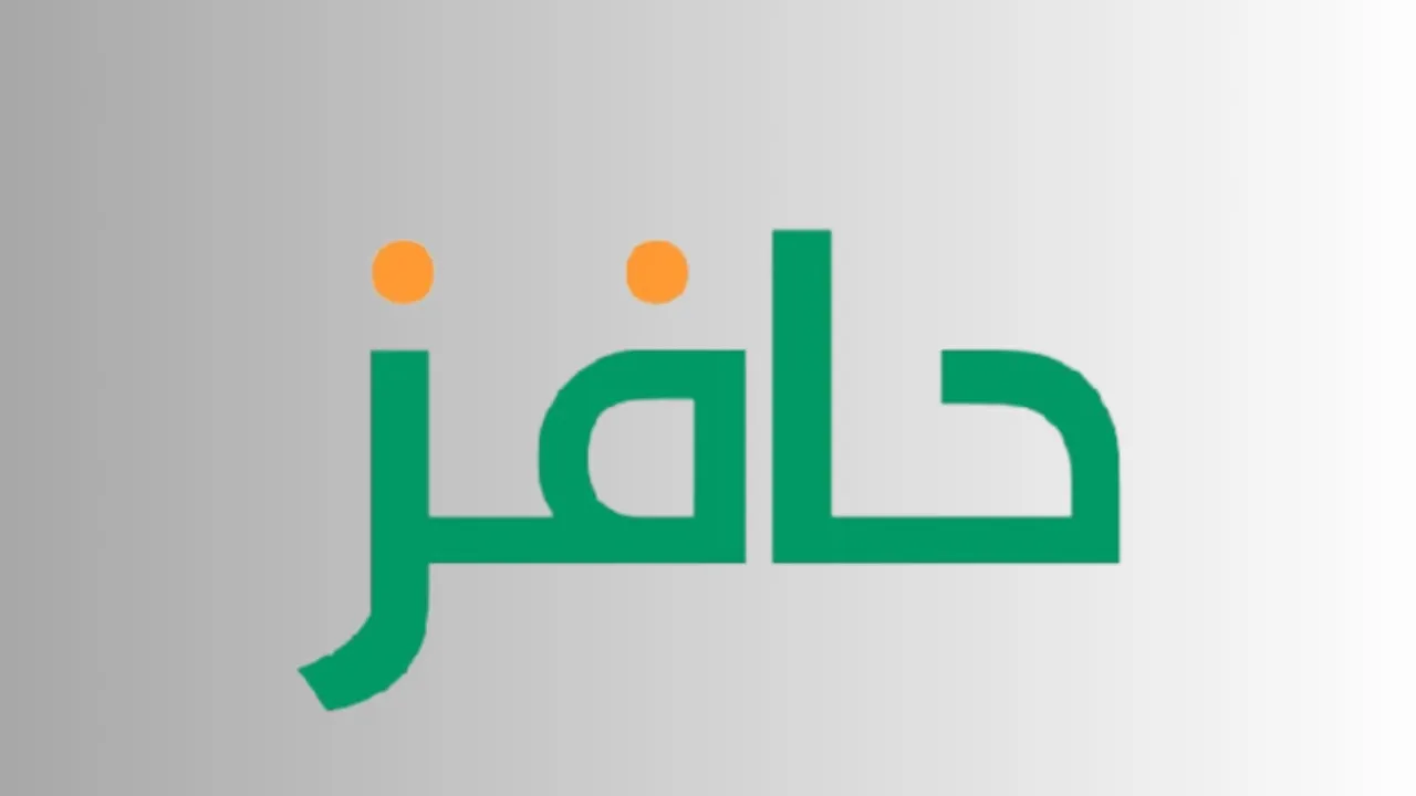 شروط التسجيل في برنامج حافز وخطوات التقديم لإعانة الباحثين عن العمل
