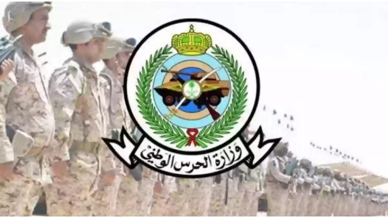 شروط القبول والتسجيل والالتحاق بالخدمة العسكرية (تجنيد-رجال)