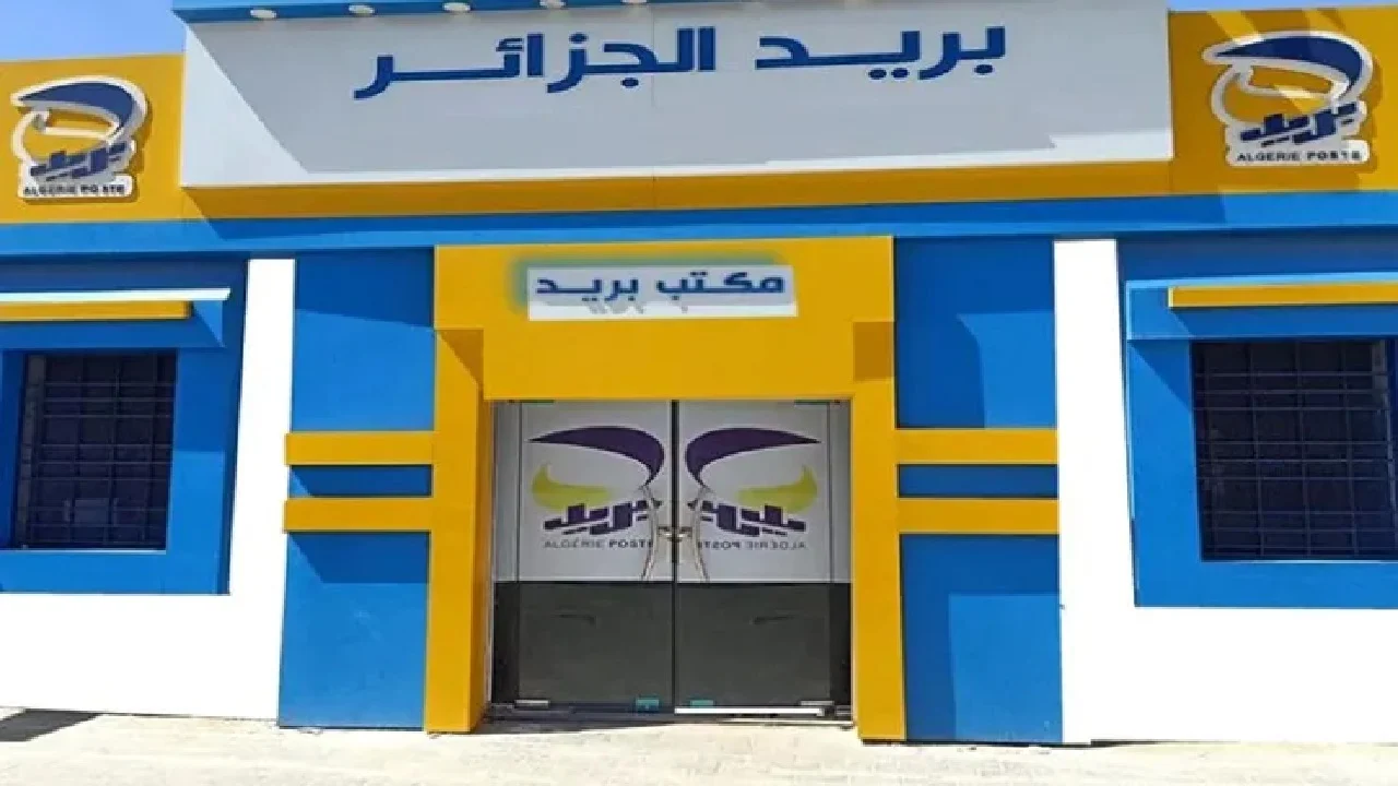 مسابقة توظيف بريد الجزائر 2025