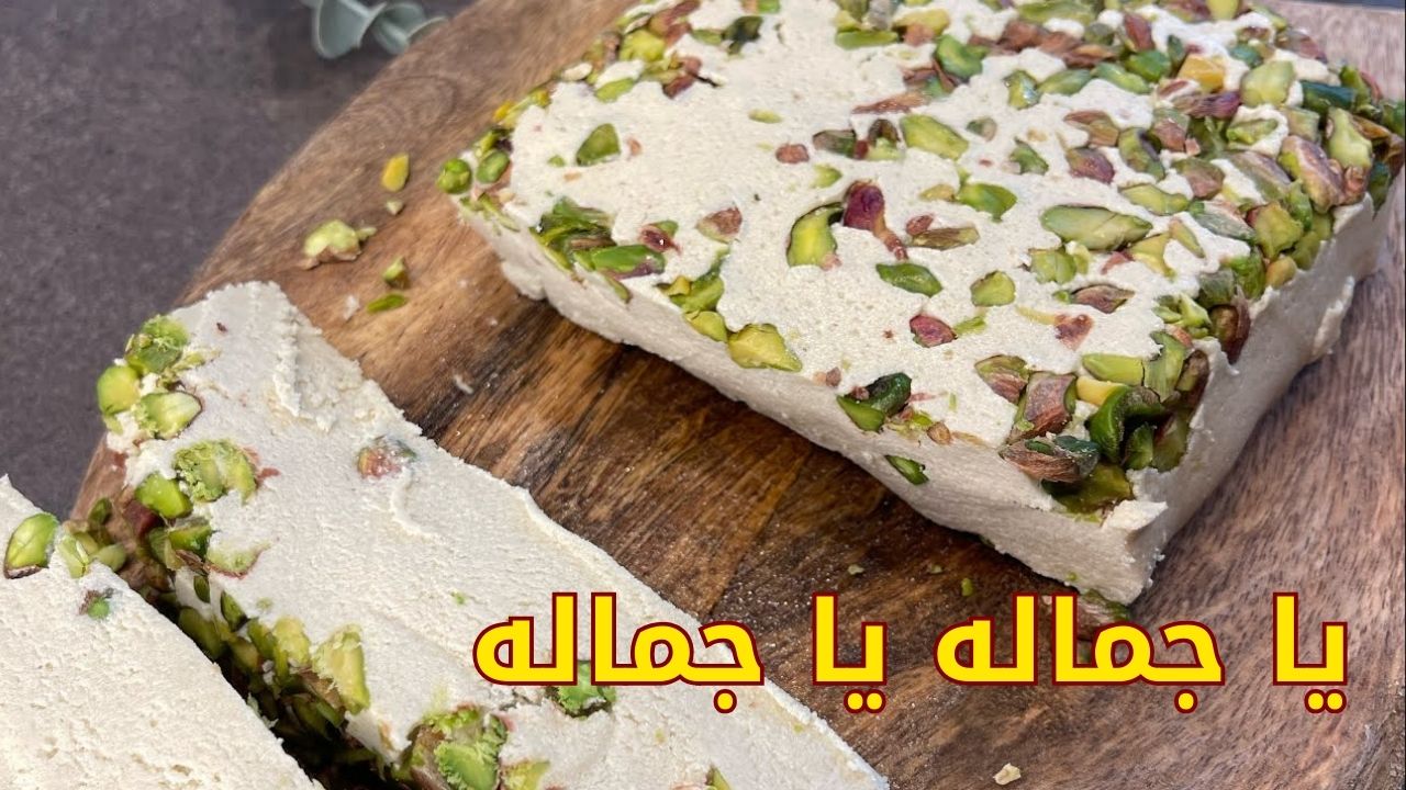 طريقة عمل الحلاوة الطحينية