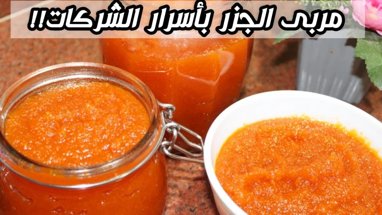 مربى الجزر