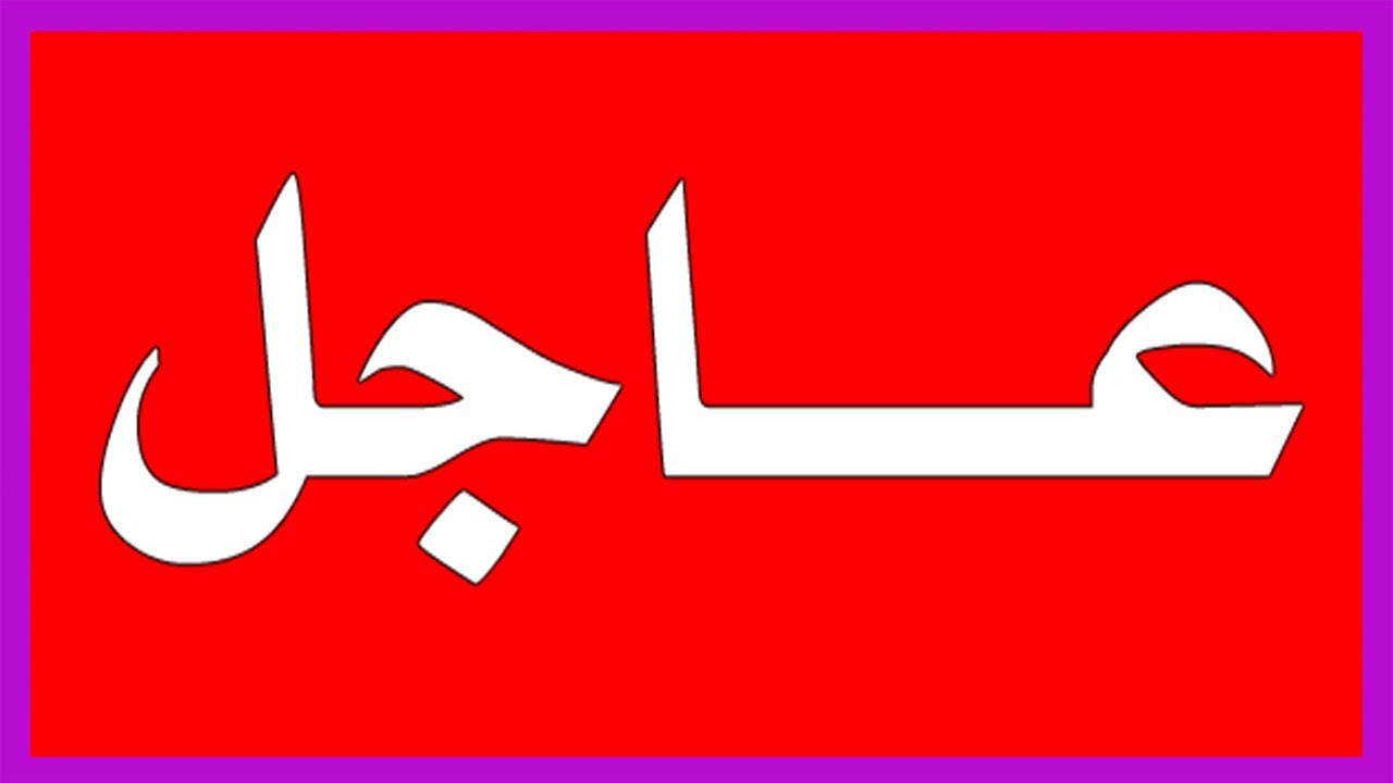 عاجل مصرف الرافدين يحذر جميع عملائه الان.. حسابك في خطر !