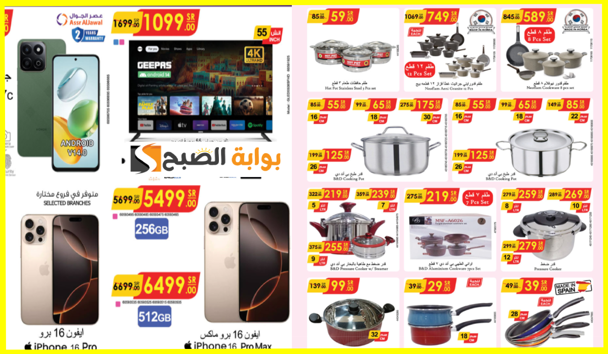 عروض الدانوب