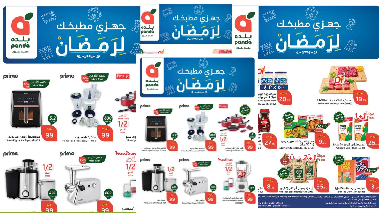 عروض بنده السعودية من 1 حتى 7 يناير 2024