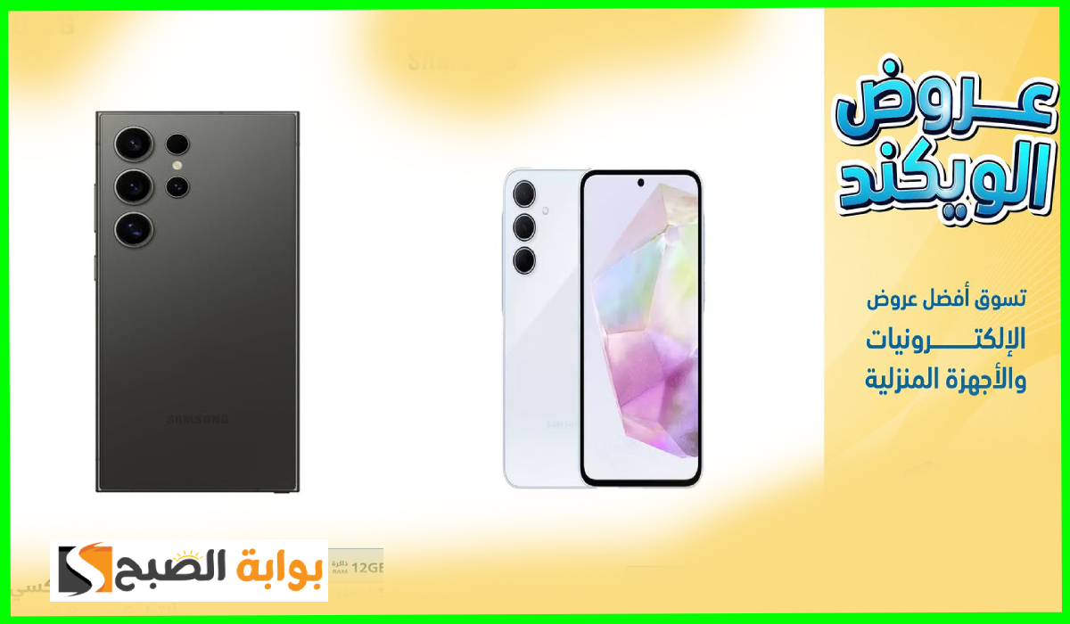 عروض جوالات سامسونج من اكسترا