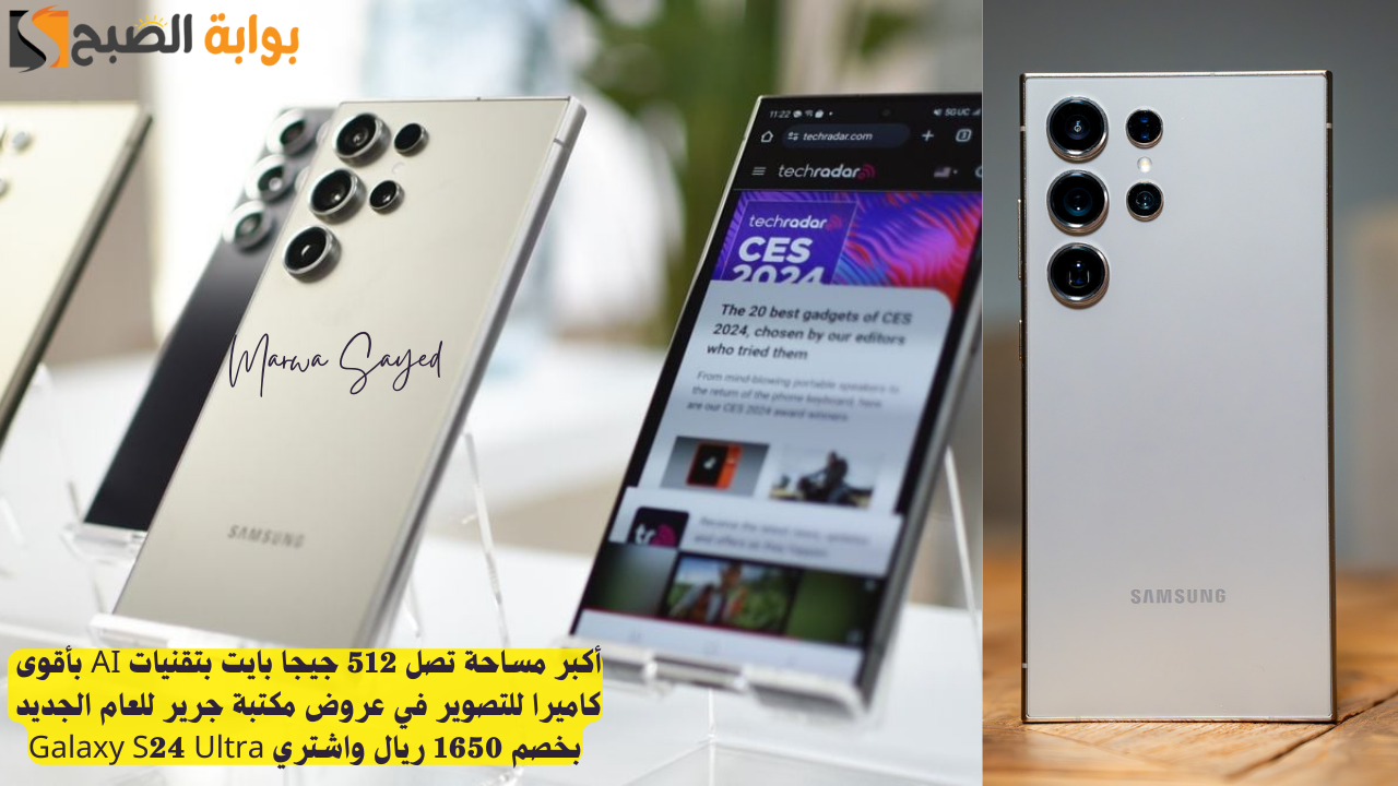 عروض مكتبة جرير للعام الجديد لهواتف سامسونج