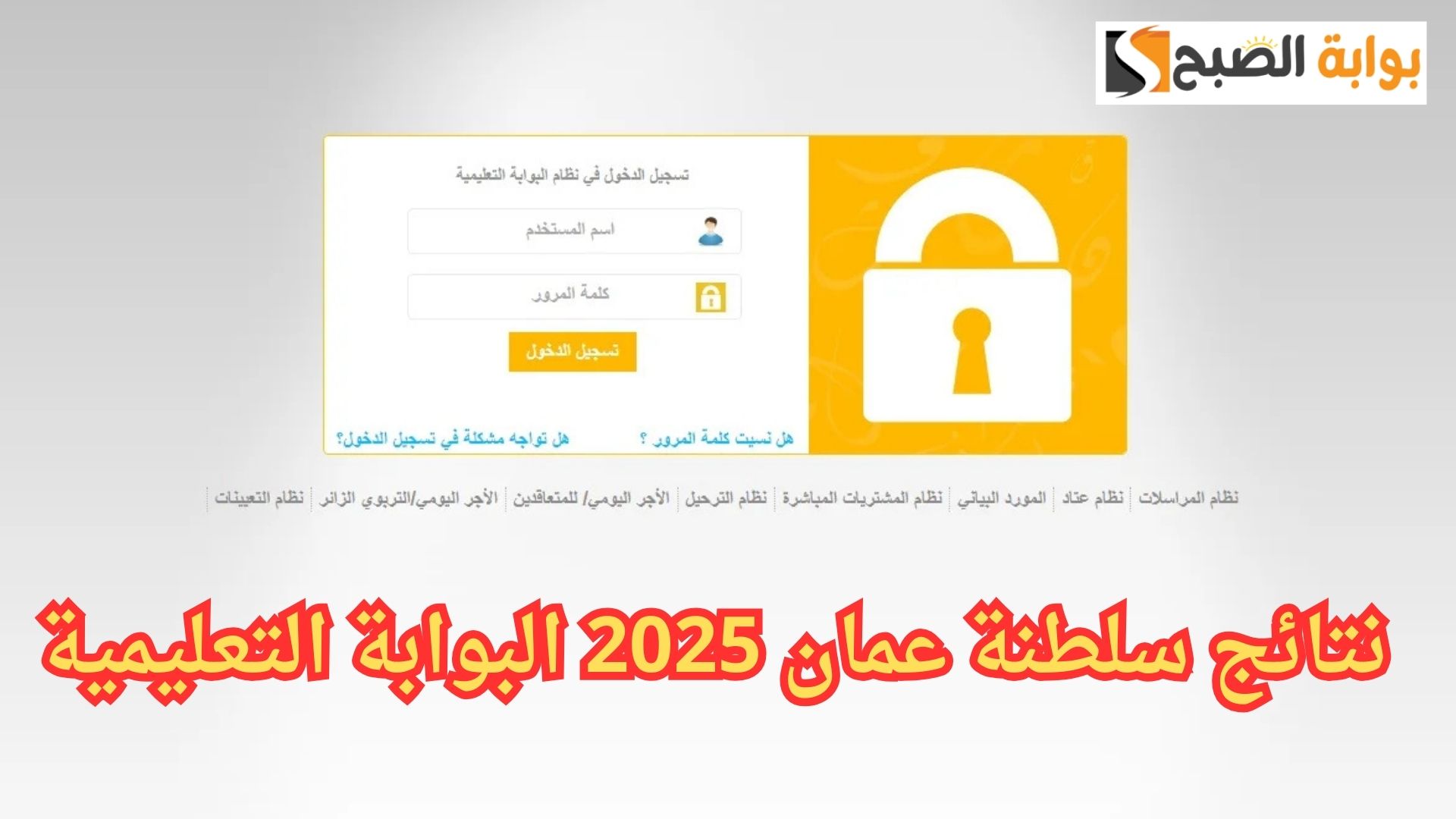 نتائج سلطنة عمان 2025