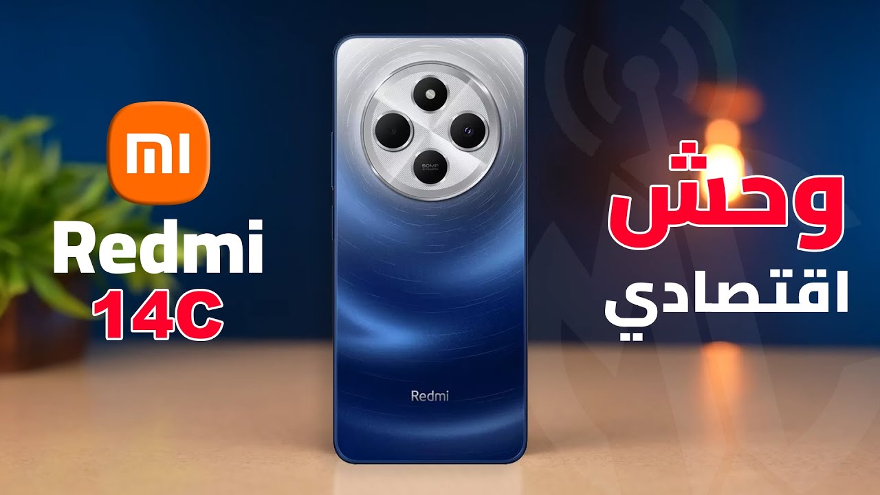 عيوب موبايل Xiaomi Redmi 14C