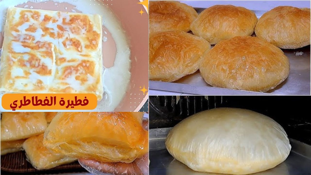 فطيرة البغاشة في الطاسة