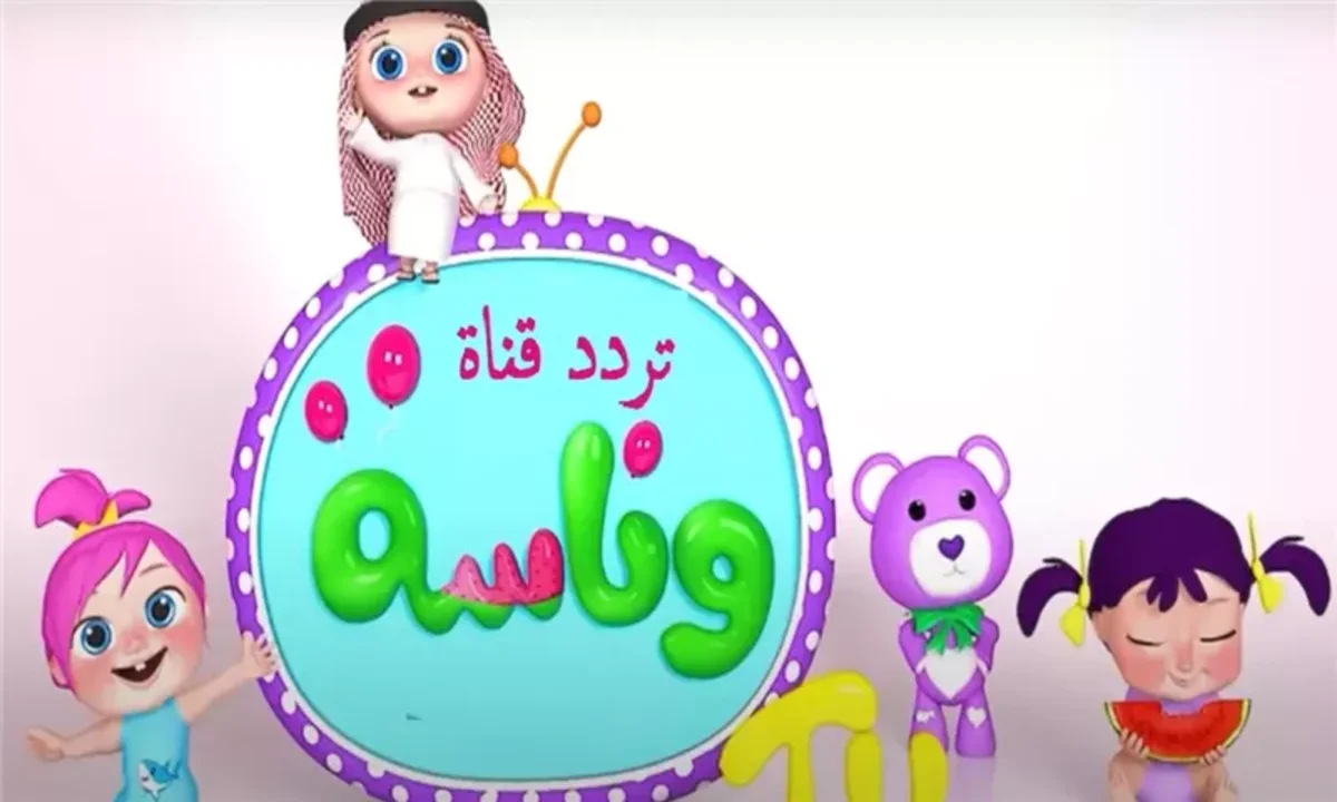 كيفية تثبيت تردد قناة وناسة الجديد على القمر الصناعي النايل سات وعرب سات