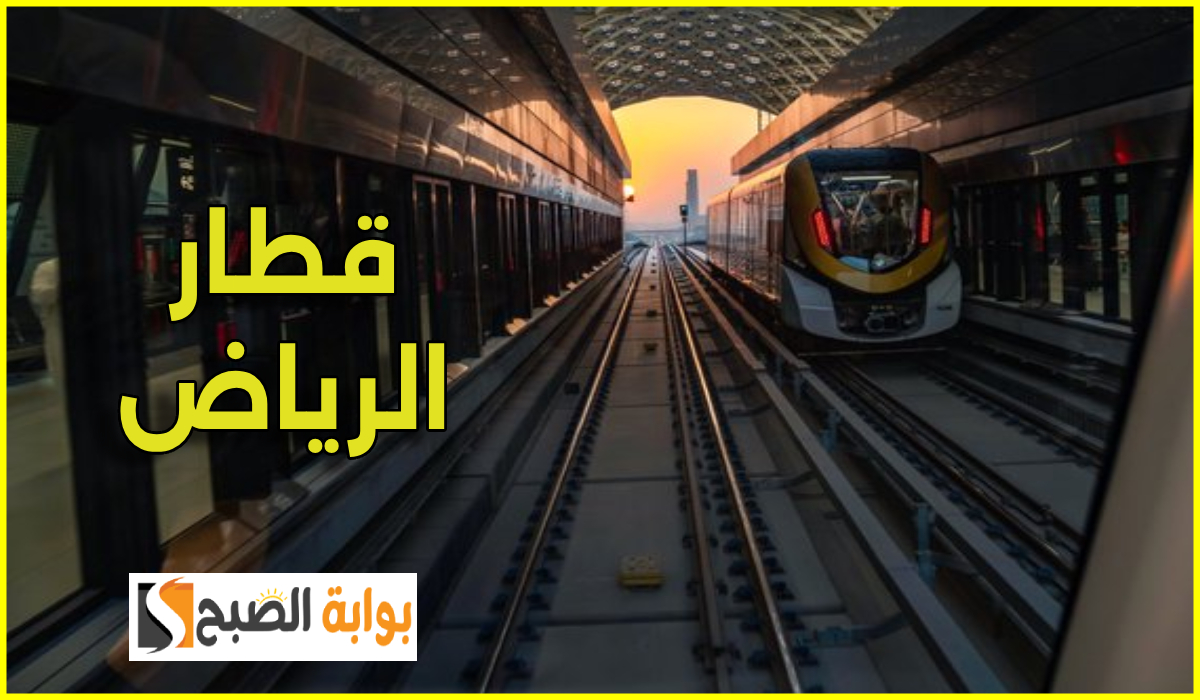 مسارات قطار الرياض المسار البرتقالي