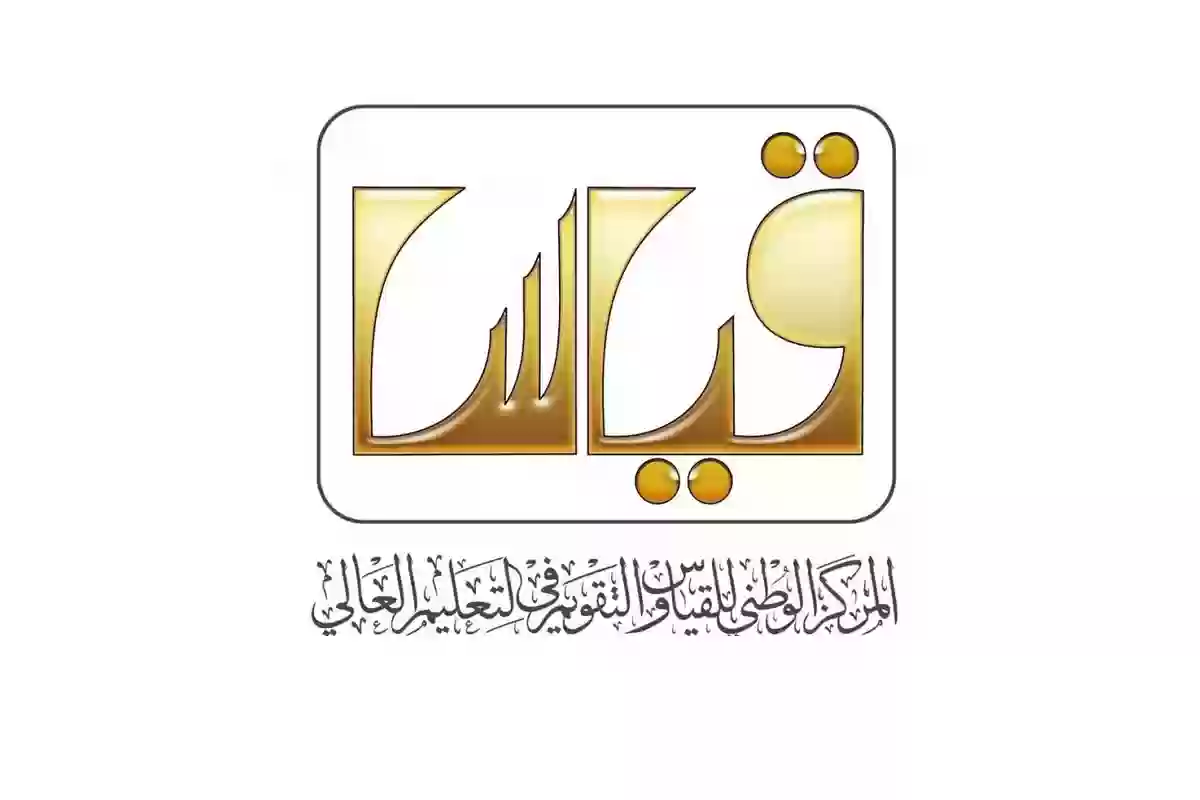 استخراج نتيجة اختبار القدرات العامة