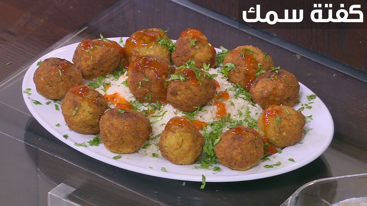 كفتة السمك