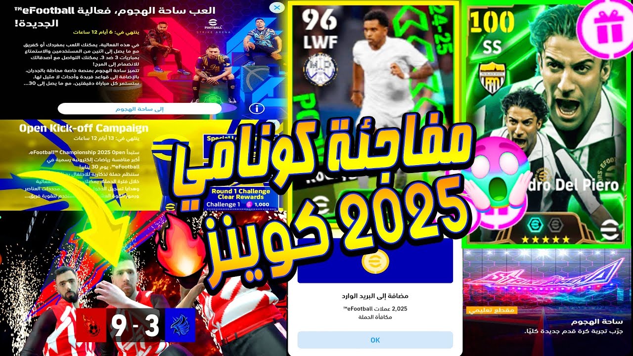 كوينز اي فوتبول 25