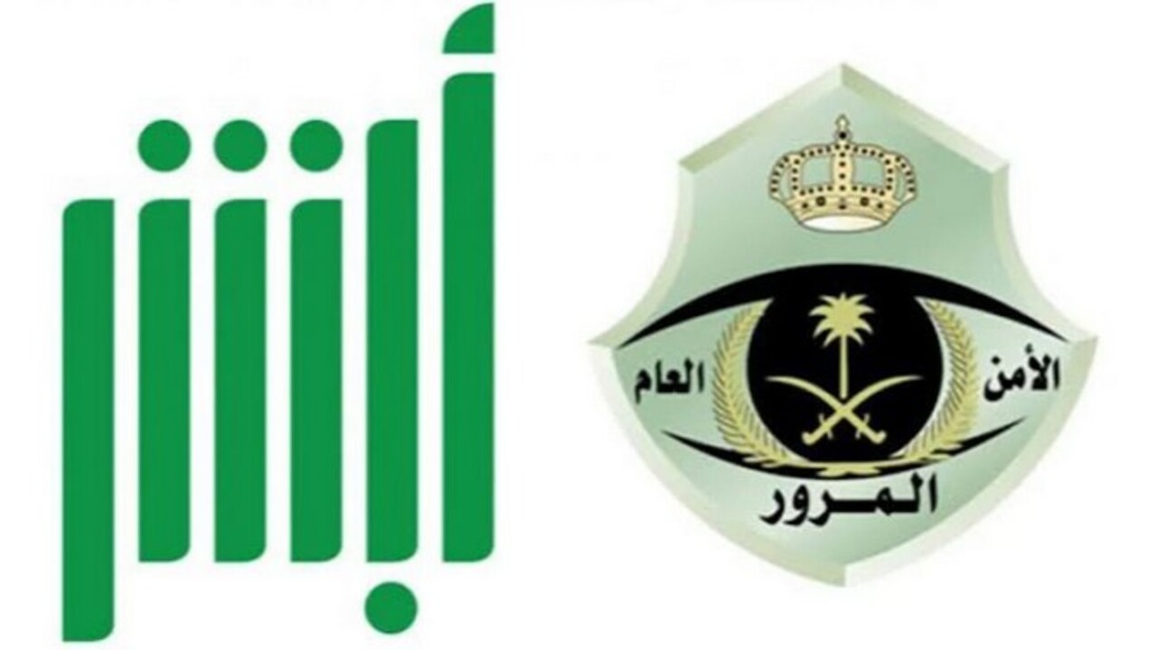 كيفية الاستعلام عن صلاحية رخصة القيادة في دولة السعودية من خلال أبشر