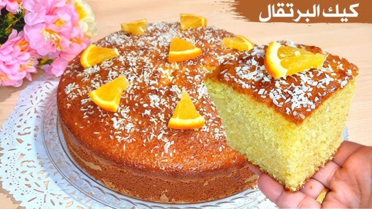 كيكة البرتقال