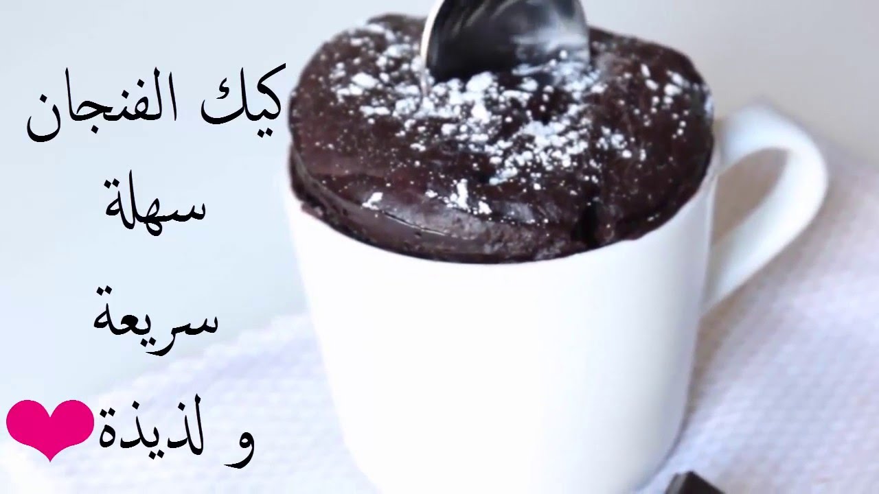 طريقة عمل كب كيك المج