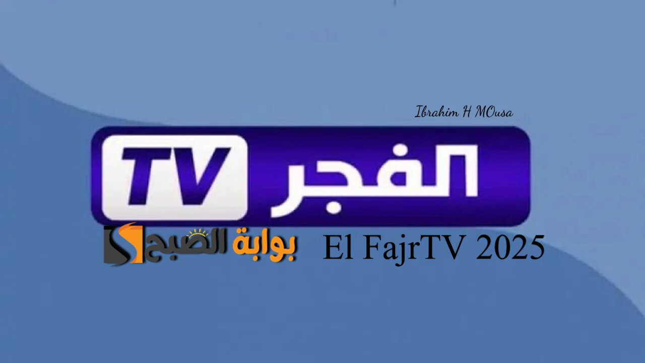 لعشاق المسلسلات التركية.. تردد قناة الفجر الجزائرية 2025 على متخلف الأقمار الصناعية
