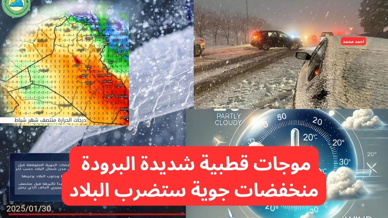 حالة الطقس في العراق لهذا الأسبوع و طقس العراق اليوم الخميس