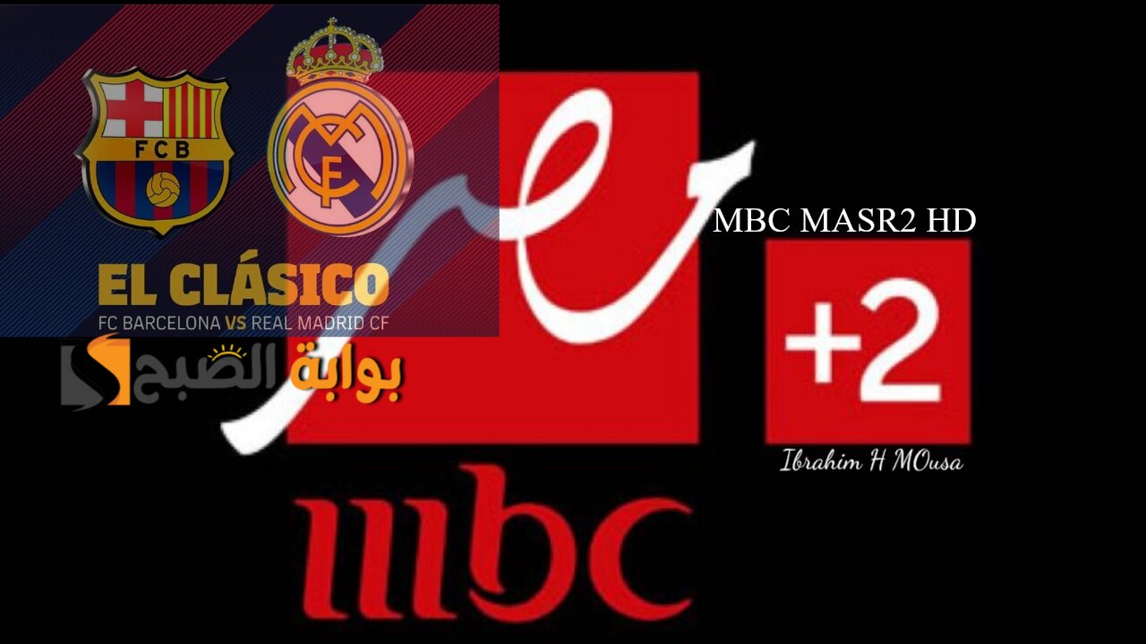 مباراة الكلاسيكو.. استقبل أحدث تردد قناة MBC MASR2 HD على القمر الصناعي نايل سات