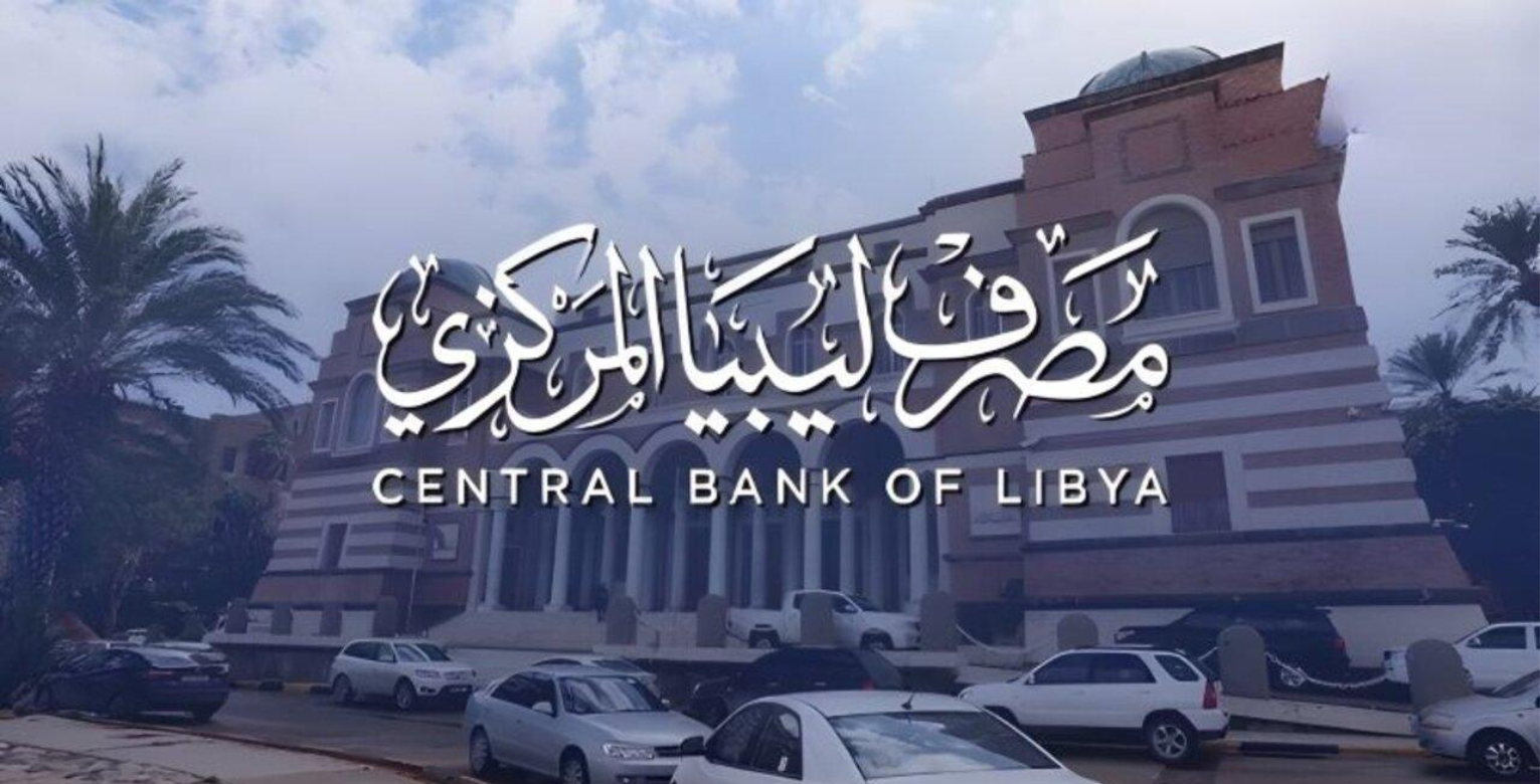 مصرف ليبيا المركزي 2025