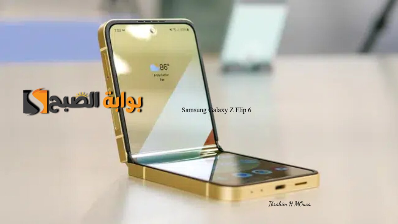 معالج قوي لعشاق الألعاب.. هاتف Samsung Galaxy Z Flip 6 بتصميم وإمكانيات عالية بمميزات الذكاء الاصطناعي