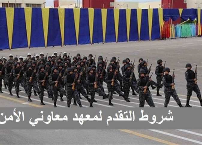 معهد معاوني الأمن