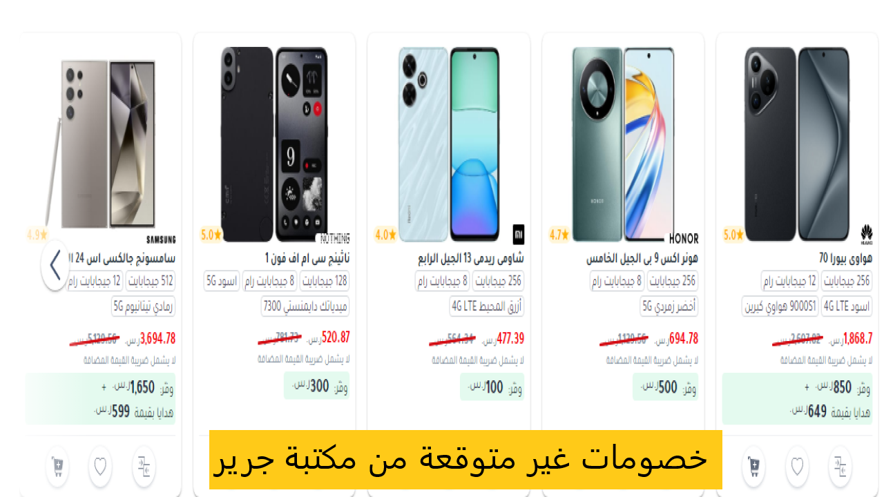 مكتبة جرير 1