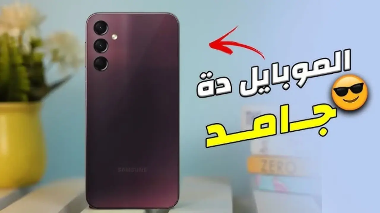 مميزات هاتف Samsung Galaxy A15