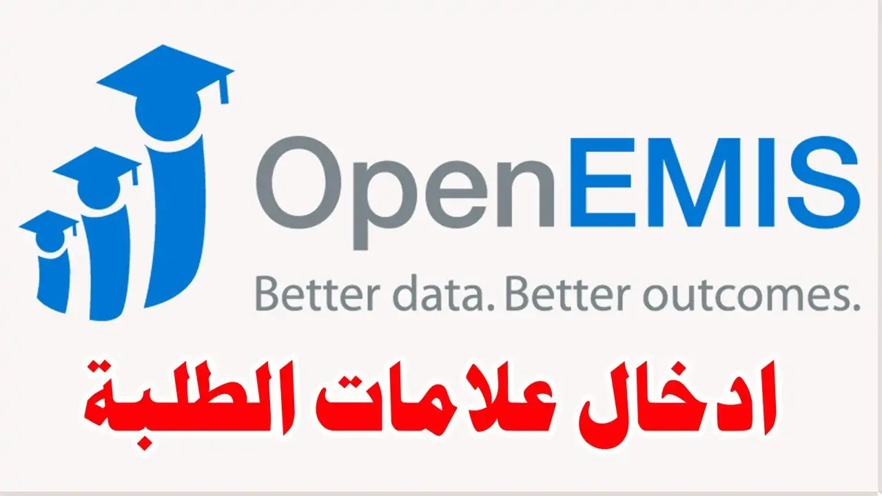 منصة أوبن إيمس