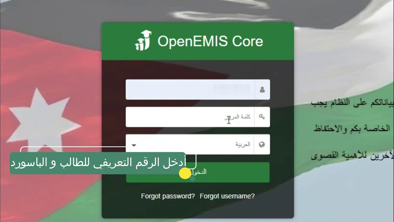 منصة اوبن ايمس علامات الطلاب 2025