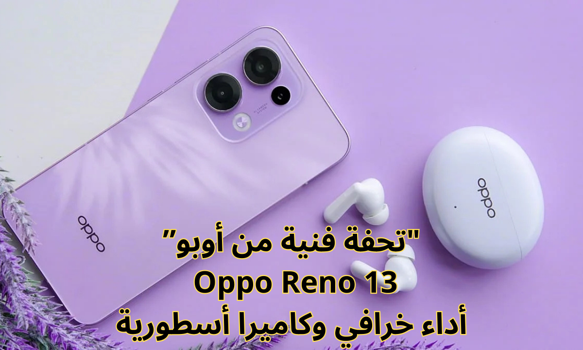 مواصفات Oppo Reno 13
