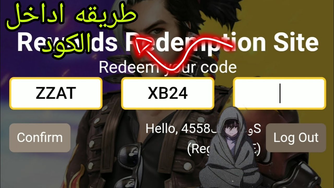 مواقع استراد أكواد فرى فاير