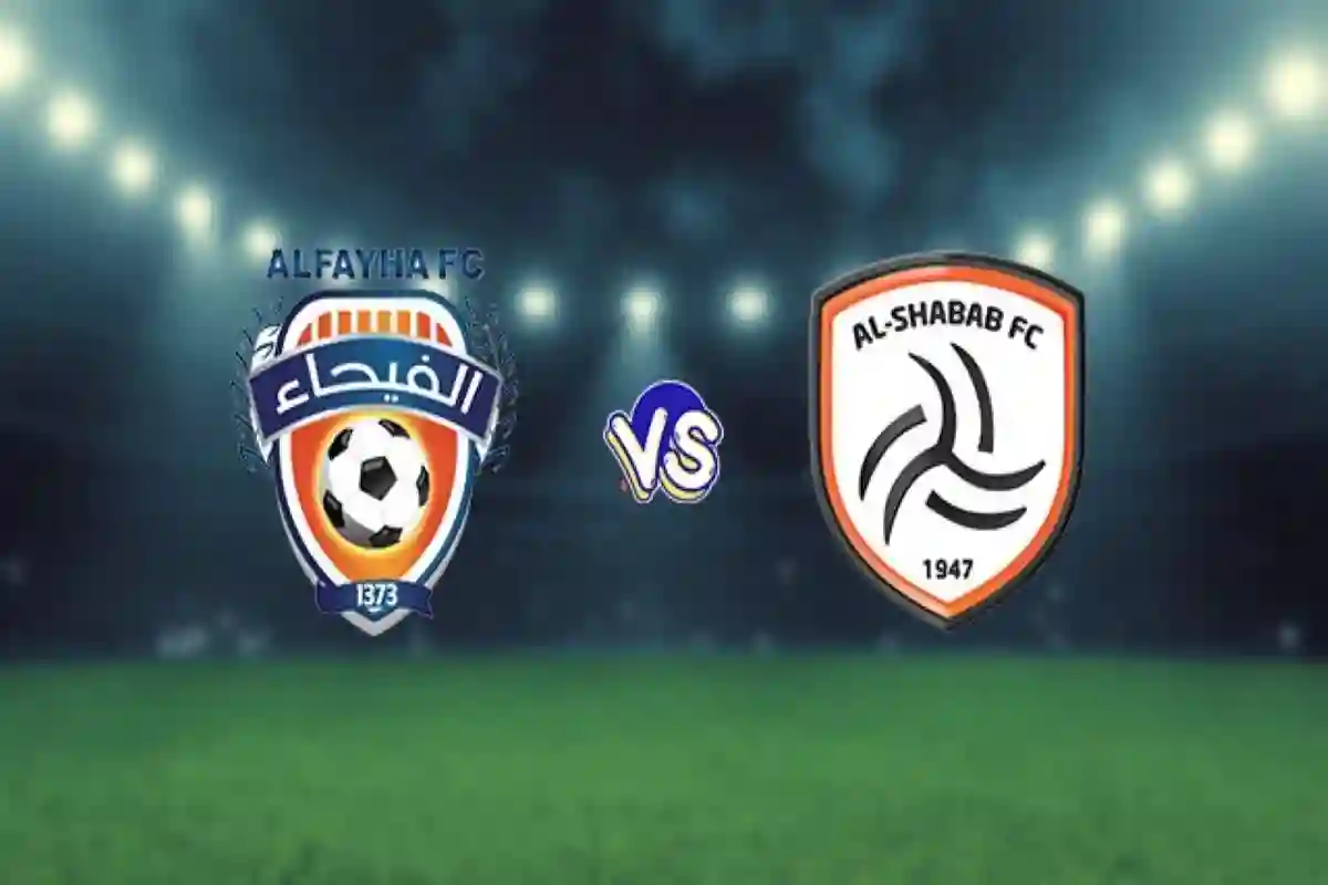موعد مباراة الشباب ضد الفيحاء اليوم في دوري روشن السعودي والقنوات الناقلة