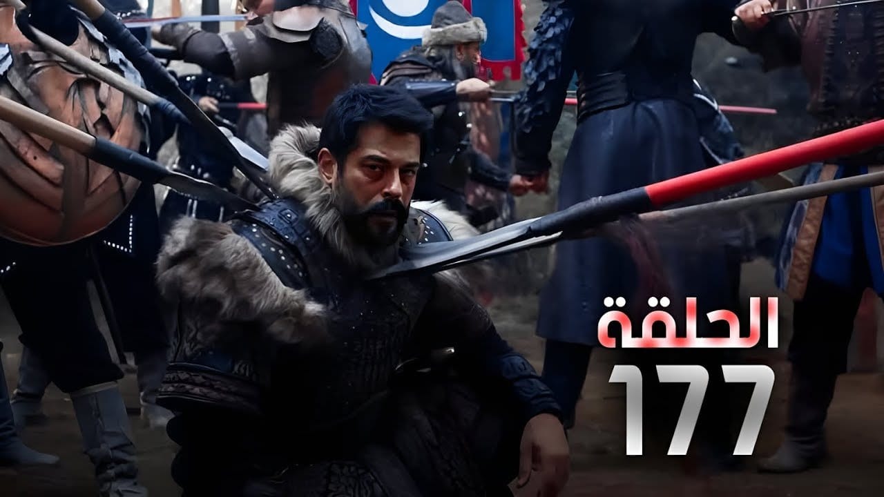 موعد مسلسل المؤسس عثمان الحلقة 177 بجودة hd عبر قناتي الفجر الجزائرية وATV التركية