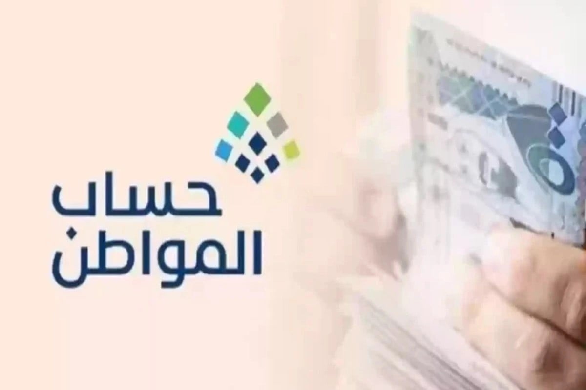 موعد نزول دعم حساب المواطن لشهر يناير 2025
