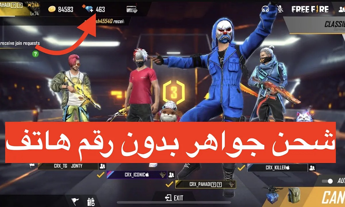 موقع شحن جواهر فري فاير id بدون رقم هاتف
