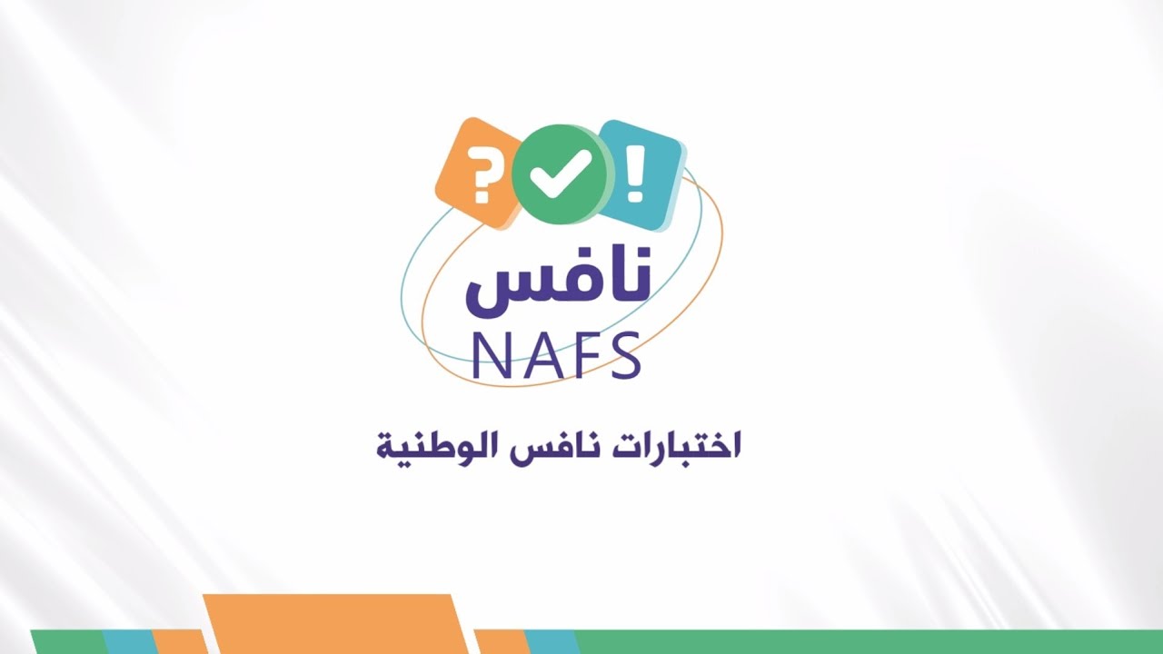 نافس