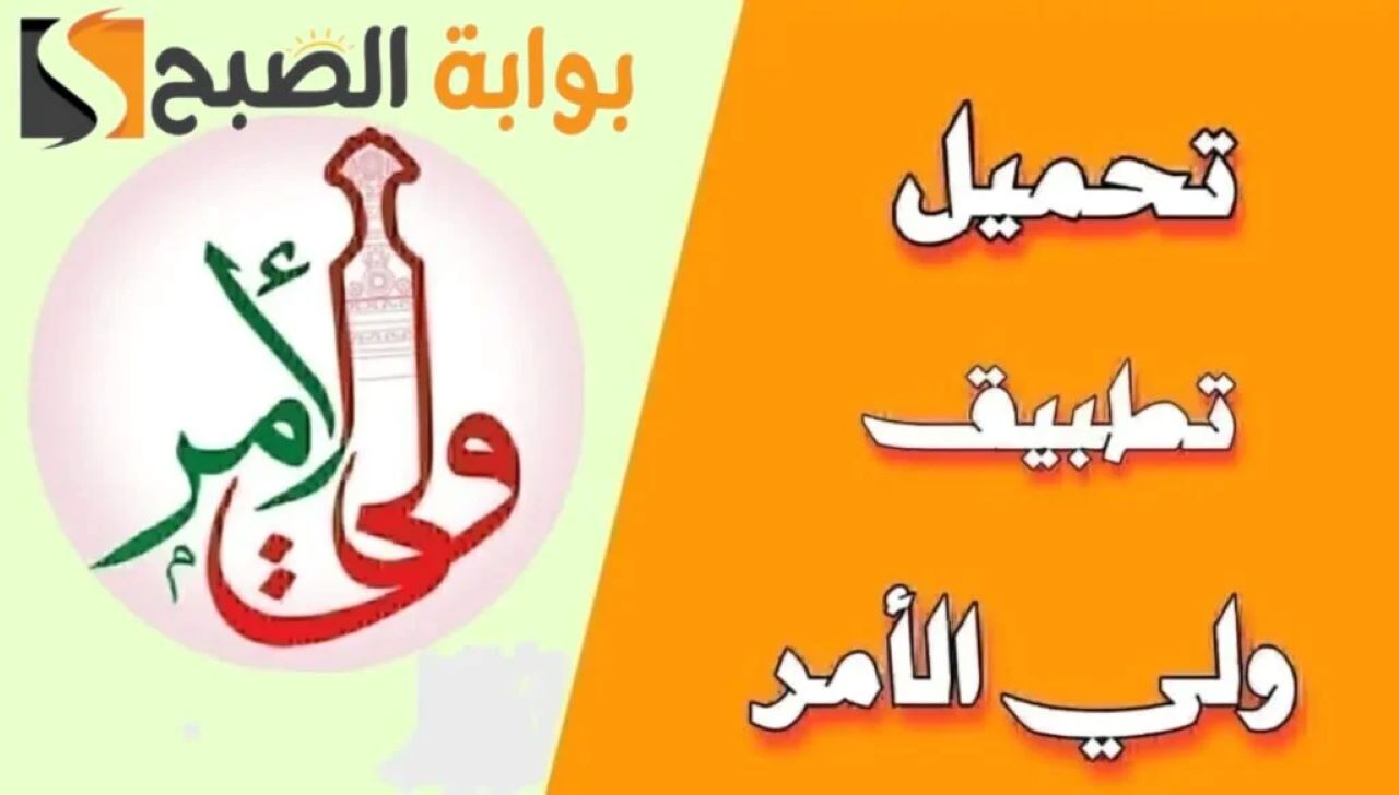 نتائج الطلاب في سلطنة عمان 2025