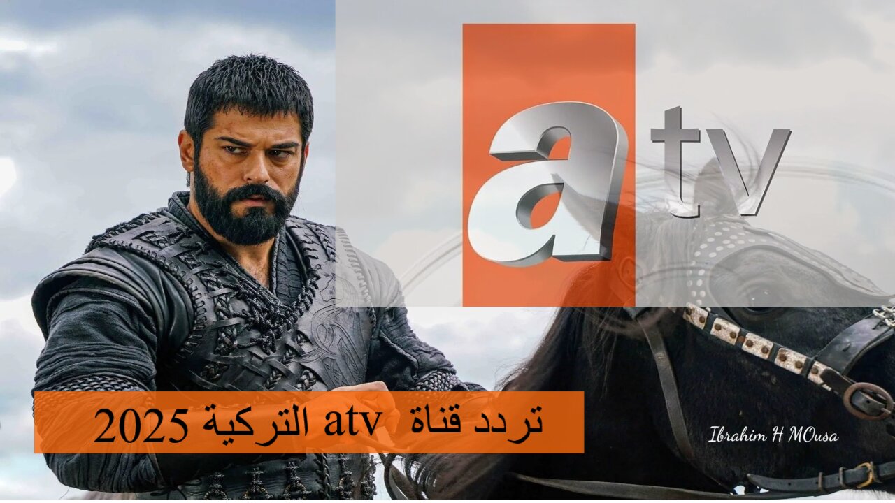 نزلها بأقوي إشارة.. تردد قناة atv التركية 2025 لمتابعة مسلسل المؤسس عثمان على النايل سات
