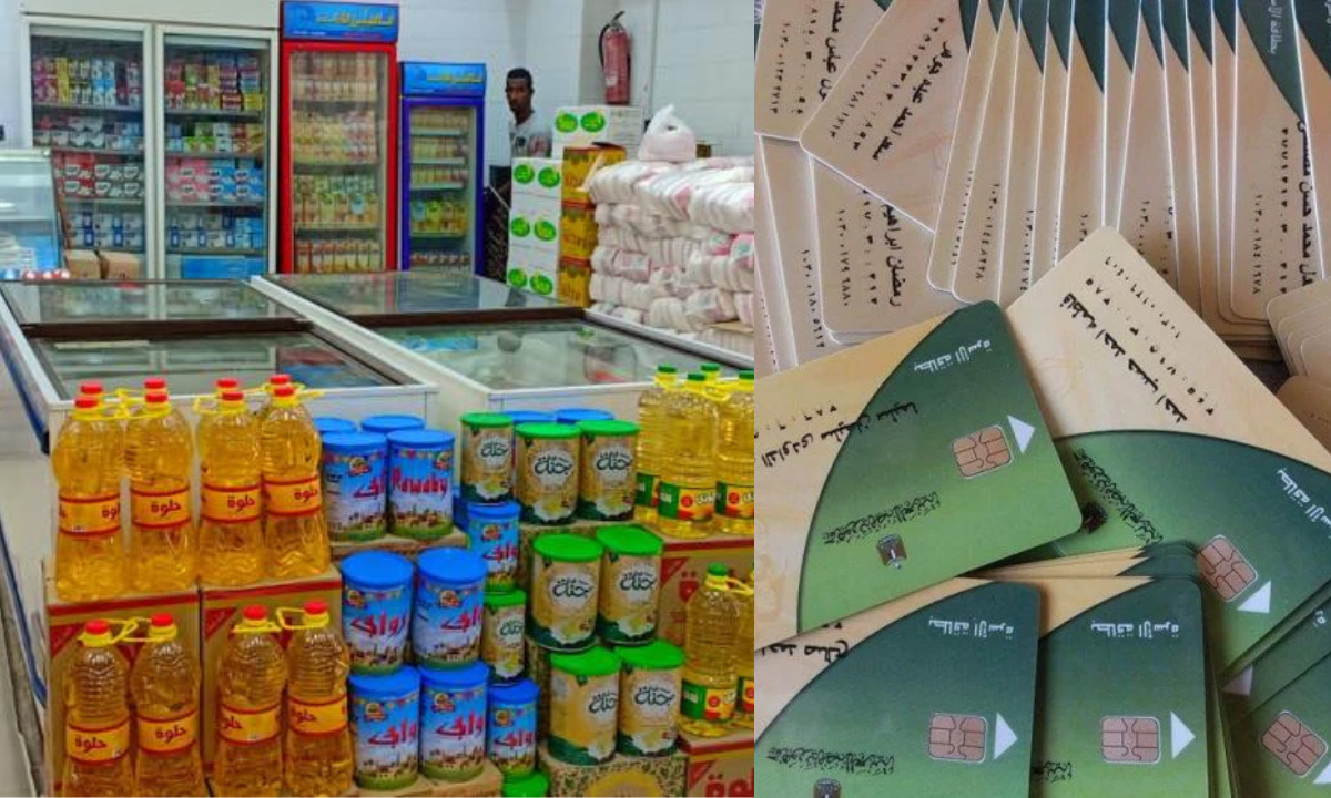 نصيب الفرد من السلع التموينية لشهر يناير 2025