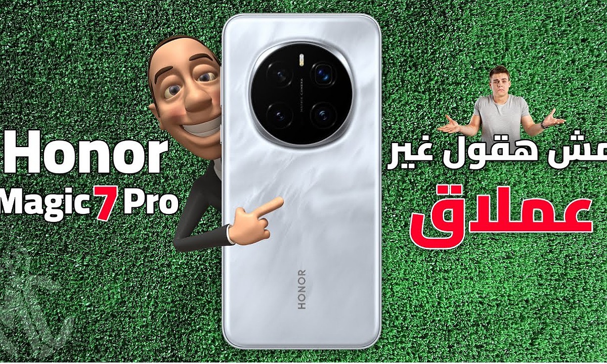هاتف HONOR Magic 7 Pro