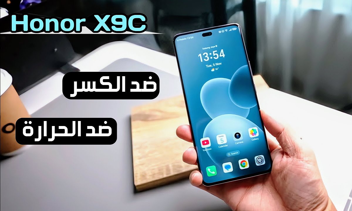 هاتف HONOR X9c