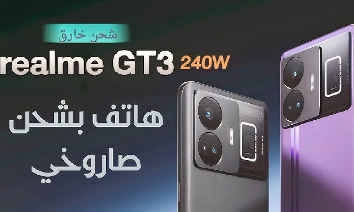 هاتف Realme GT3
