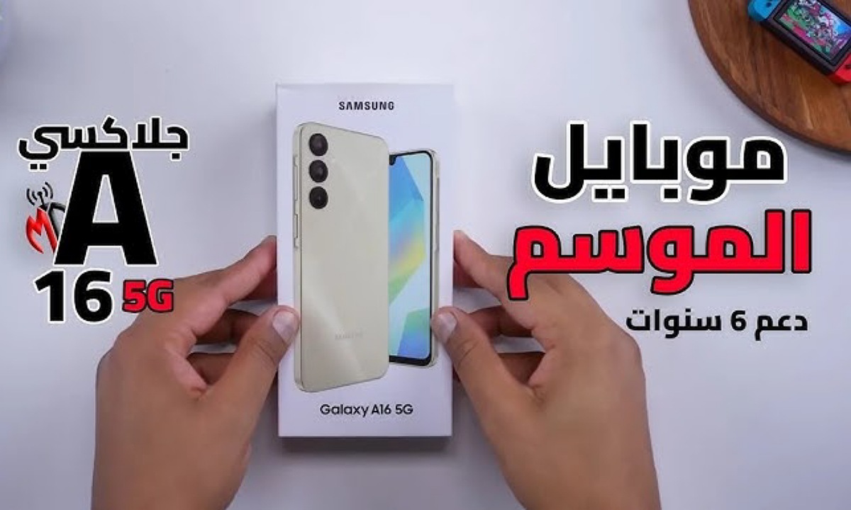 هاتف Samsung Galaxy A16