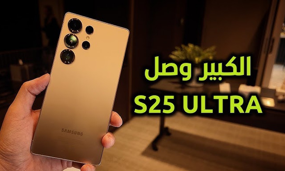 هاتف Samsung Galaxy S25 Ultra