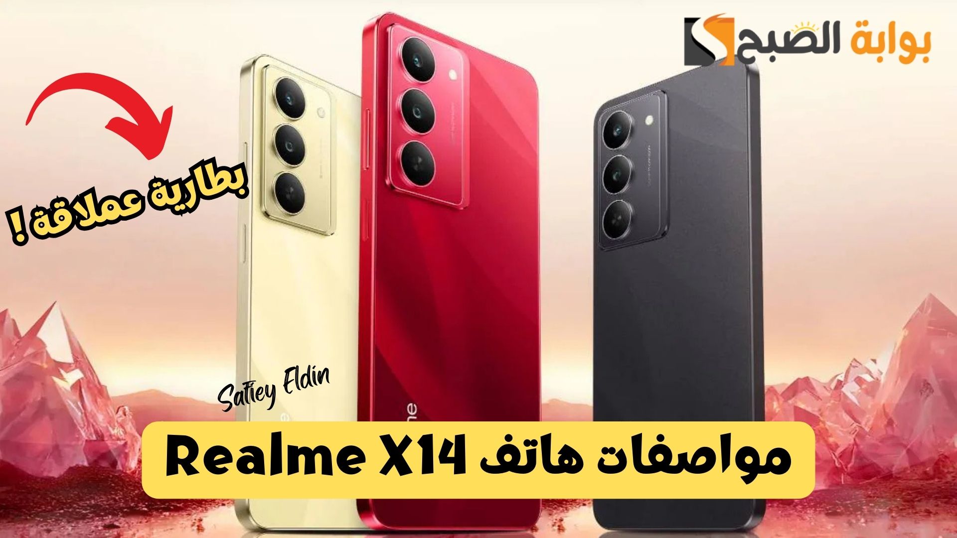 مواصفات هاتف Realme X14 الجديد في الفئة الاقتصادية