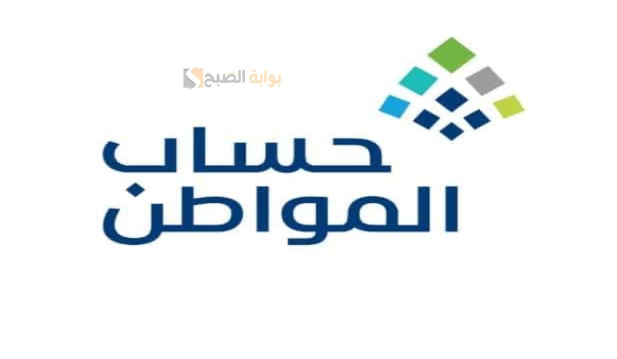 هل يمكن إلغاء الاعتراض على حساب المواطن